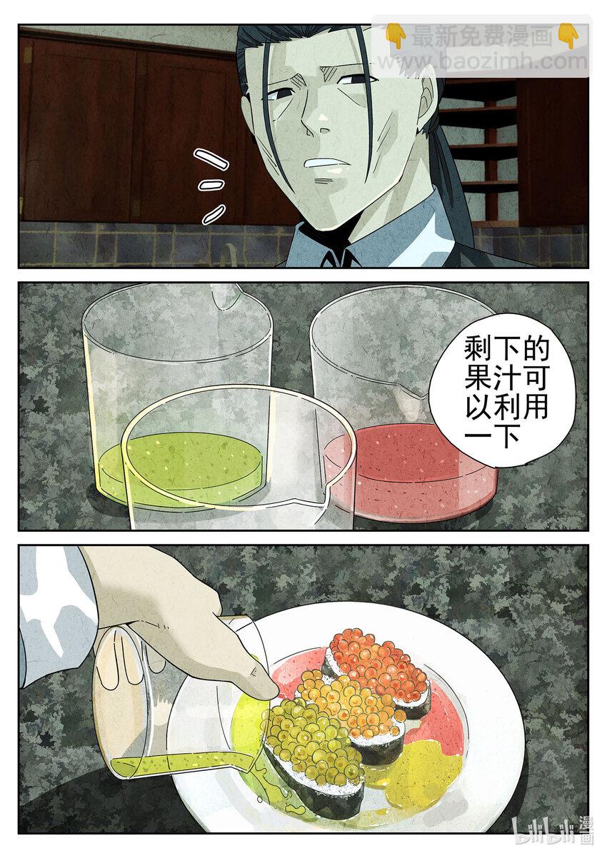 031 第十六餐 分子三色寿司（二）-第32话