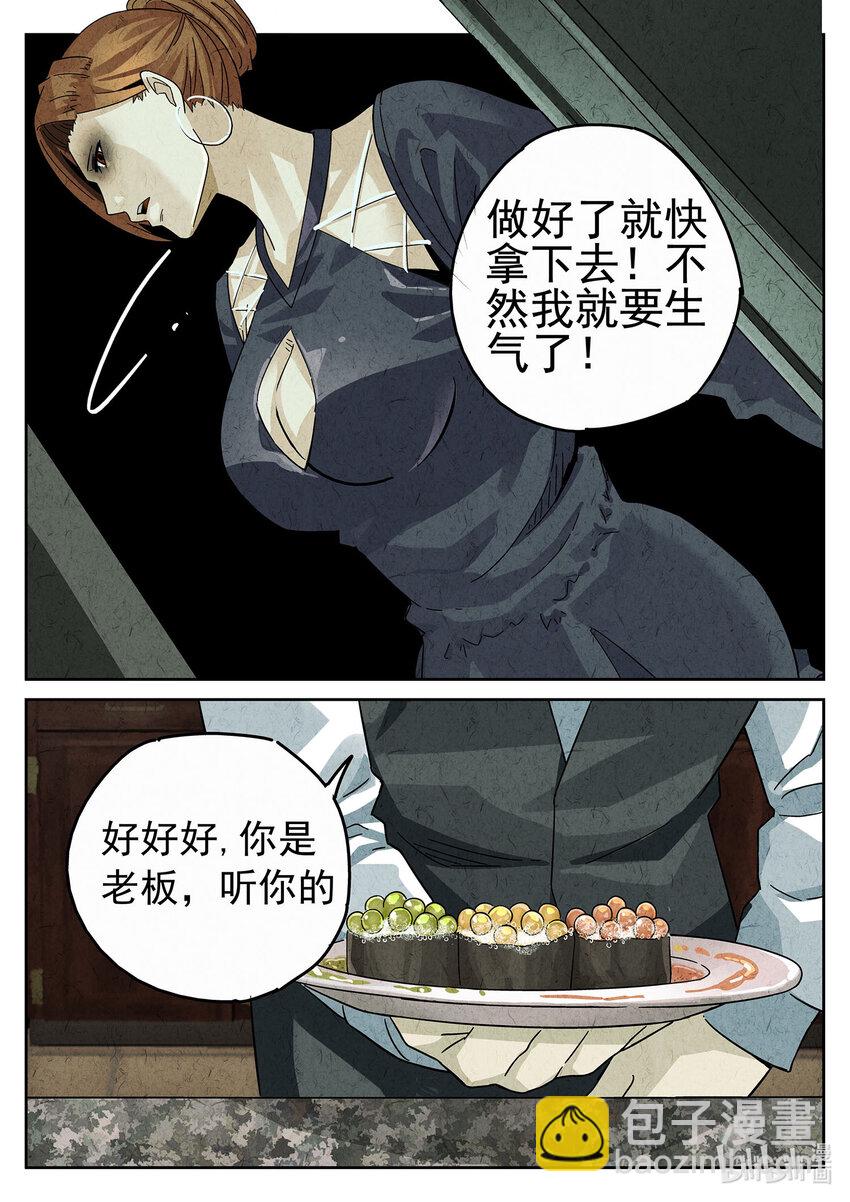 031 第十六餐 分子三色寿司（二）-第32话