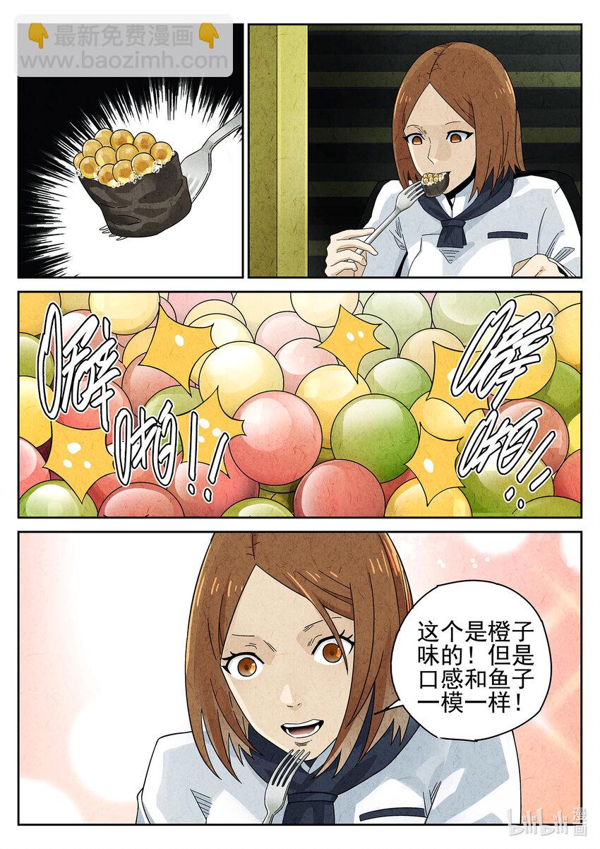 031 第十六餐 分子三色寿司（二）-第32话