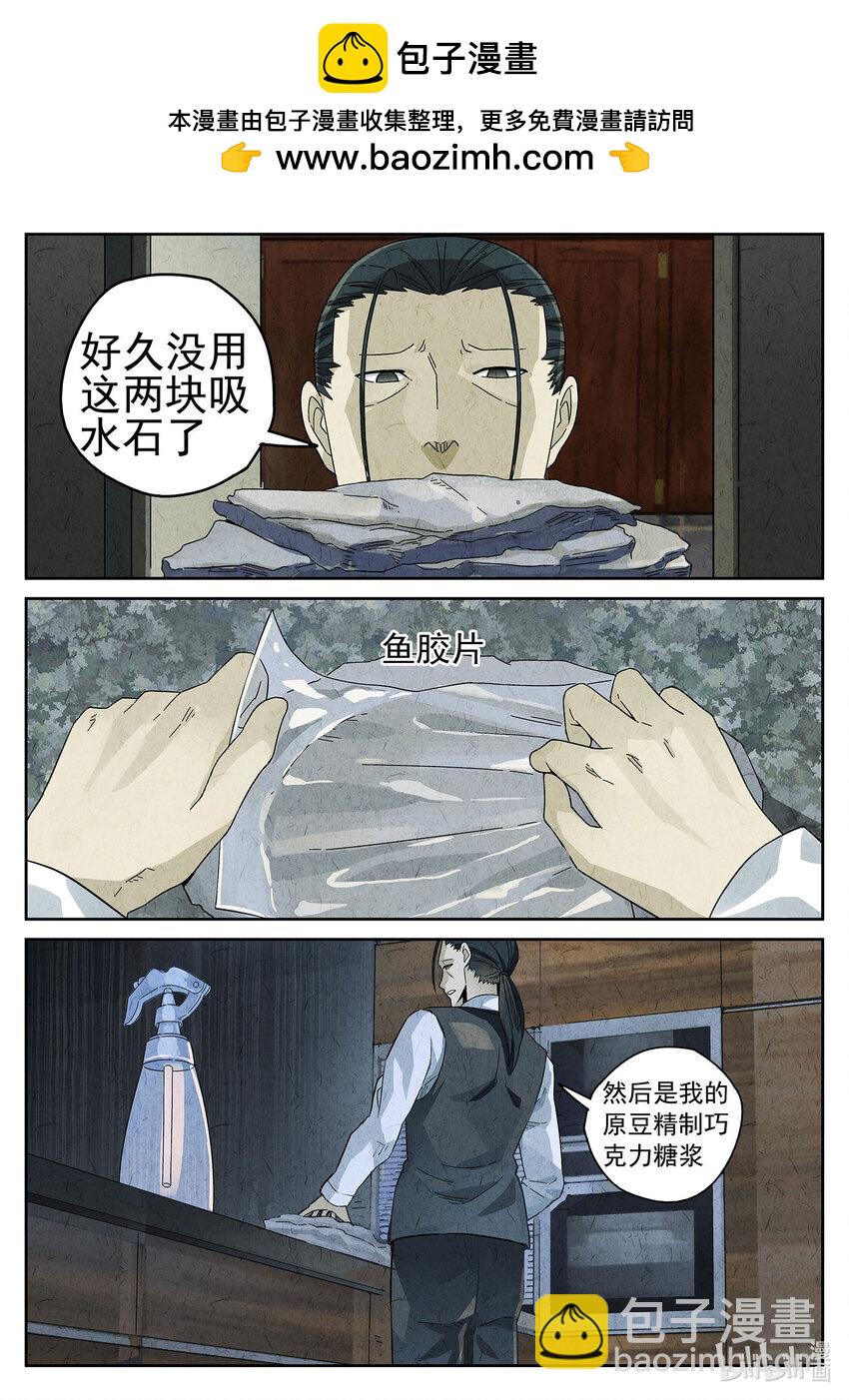 031 第十六餐 分子三色寿司（二）-第32话