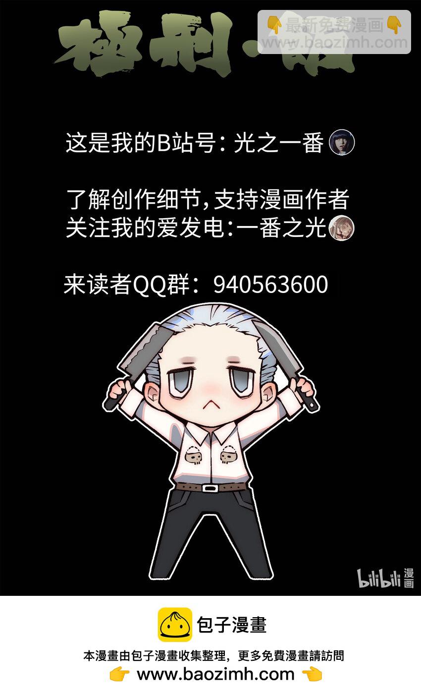 031 第十六餐 分子三色寿司（二）-第32话