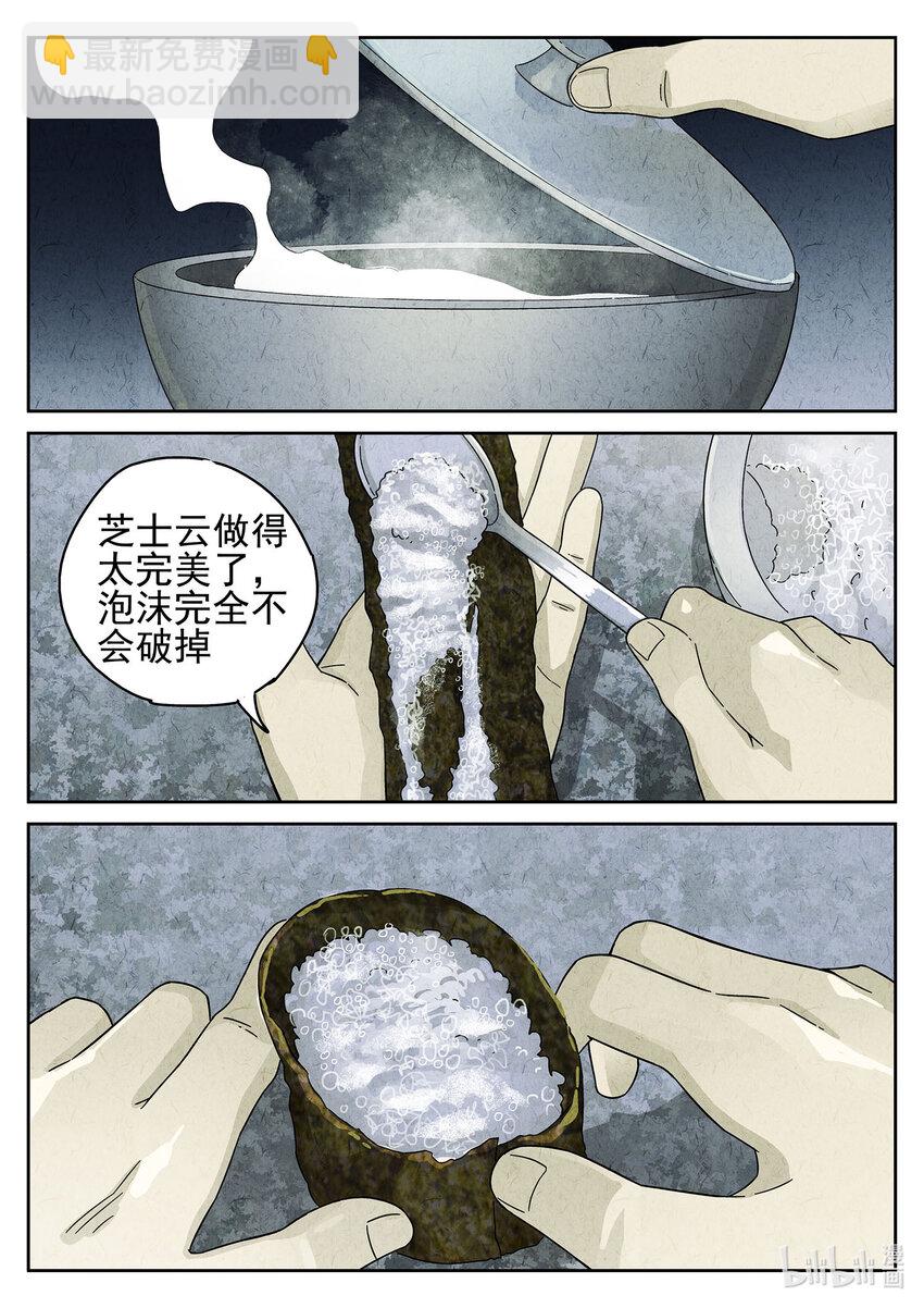 031 第十六餐 分子三色寿司（二）-第32话