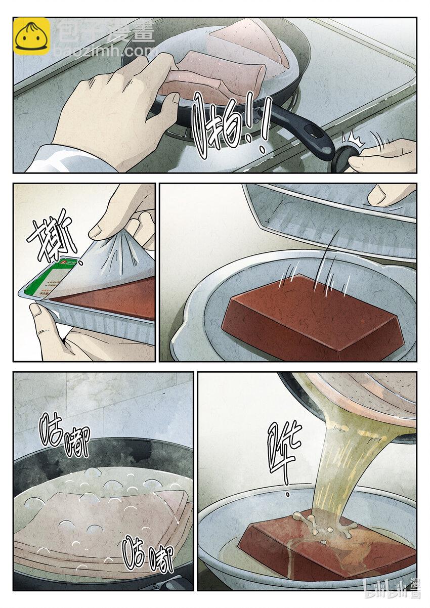 037 第十八话 穿山甲料理（一）-第38话