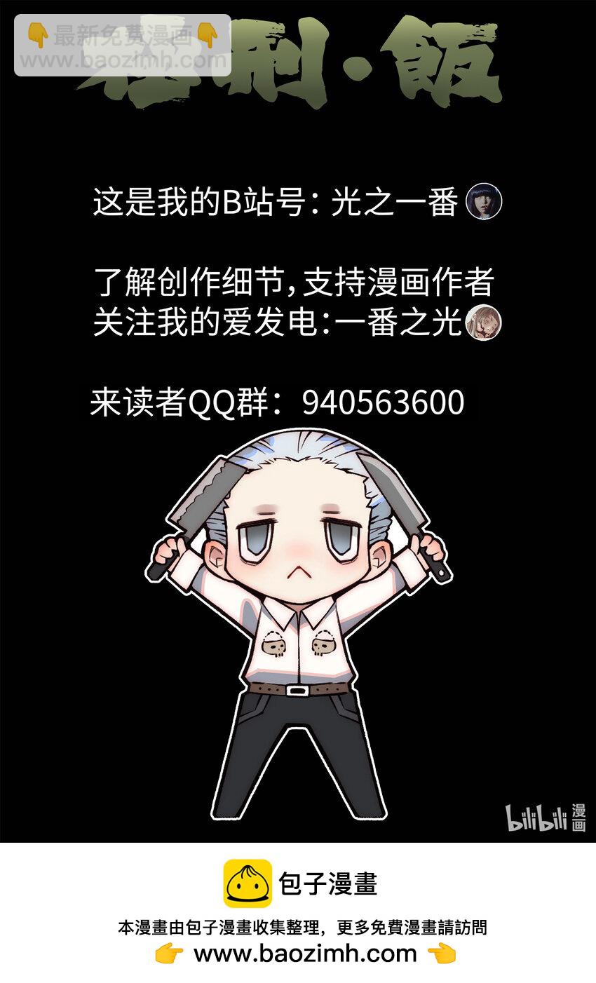 037 第十八话 穿山甲料理（一）-第38话