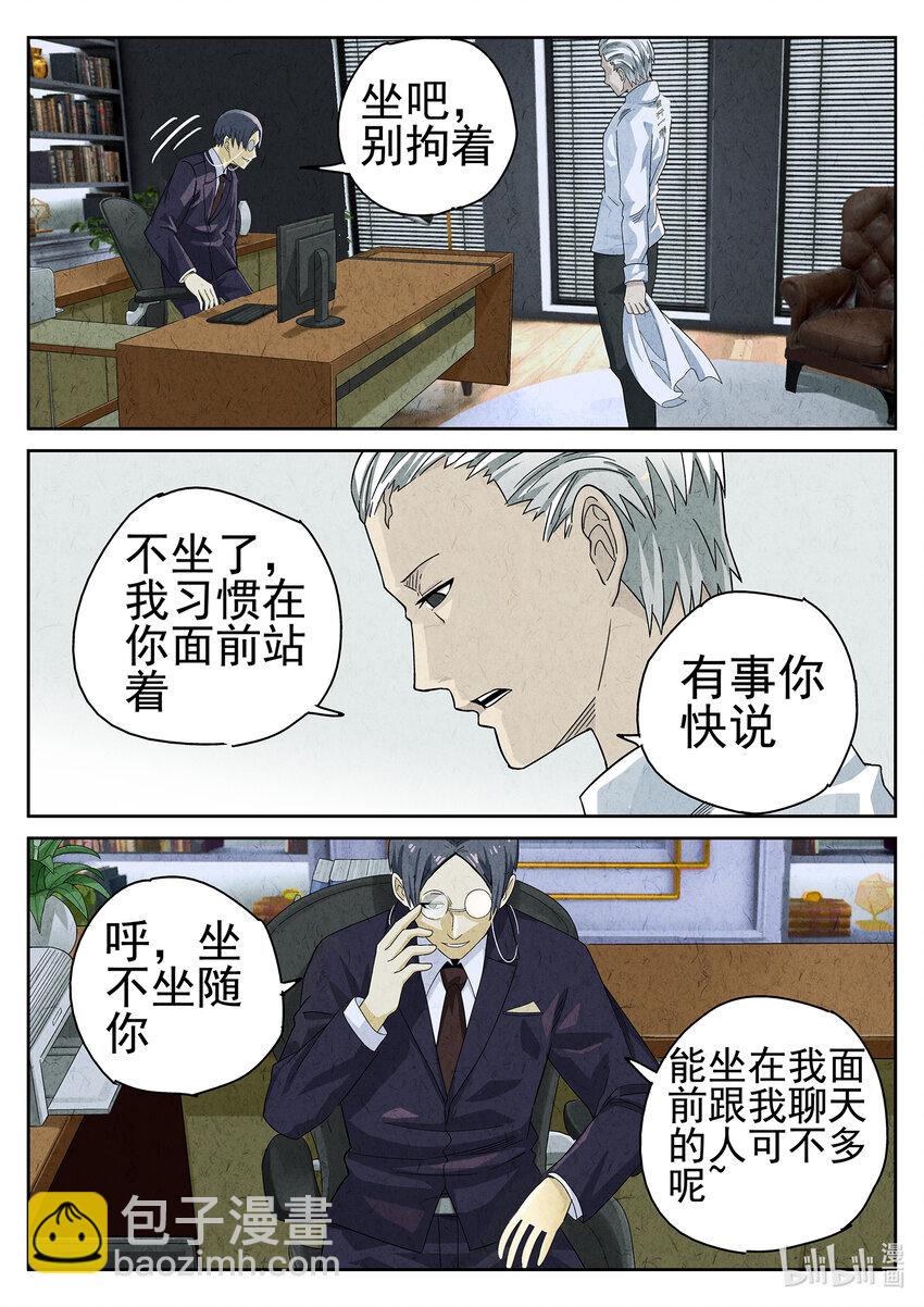 037 第十八话 穿山甲料理（一）-第38话