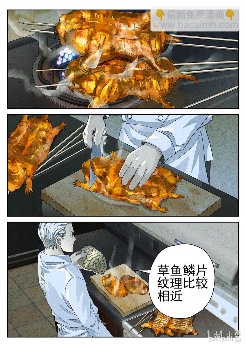 039 第十八话 穿山甲料理（三）-第40话