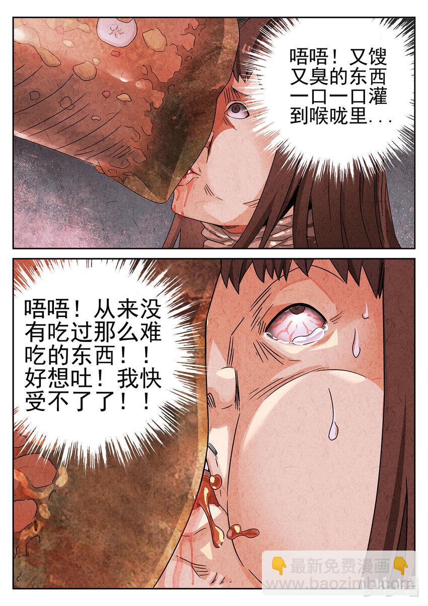 041 第十九话 生前食（二）-第42话