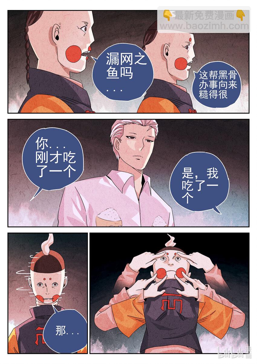 041 第十九话 生前食（二）-第42话