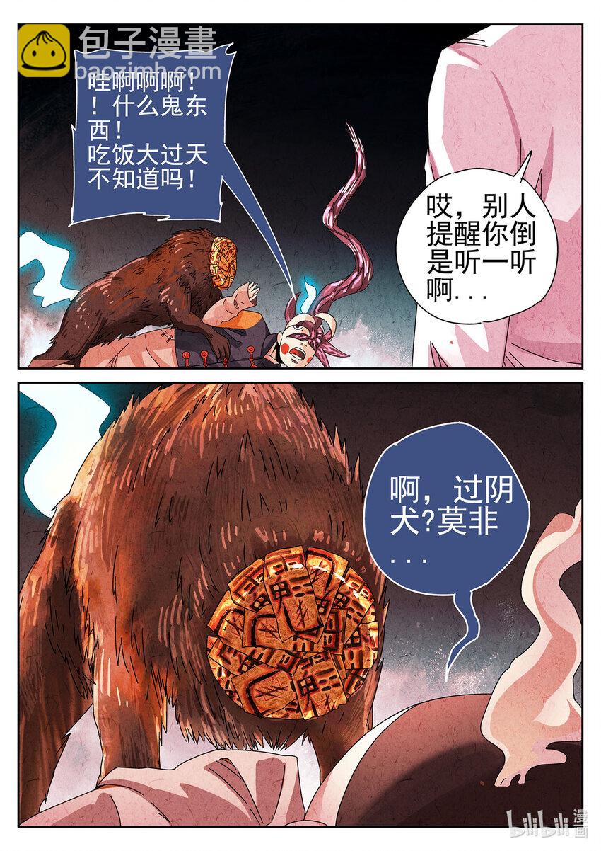 041 第十九话 生前食（二）-第42话