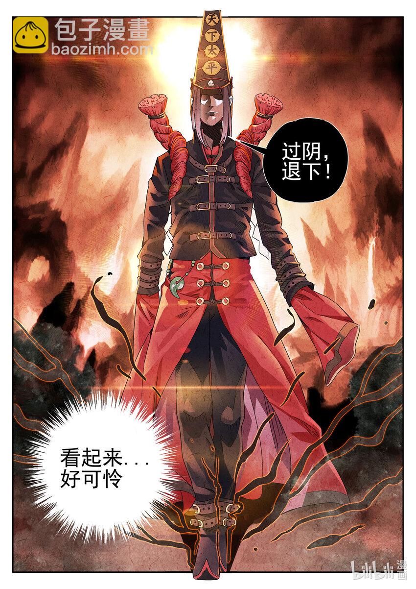 041 第十九话 生前食（二）-第42话