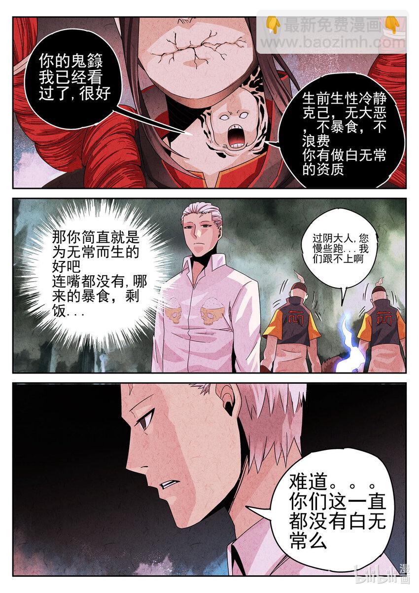 041 第十九话 生前食（二）-第42话