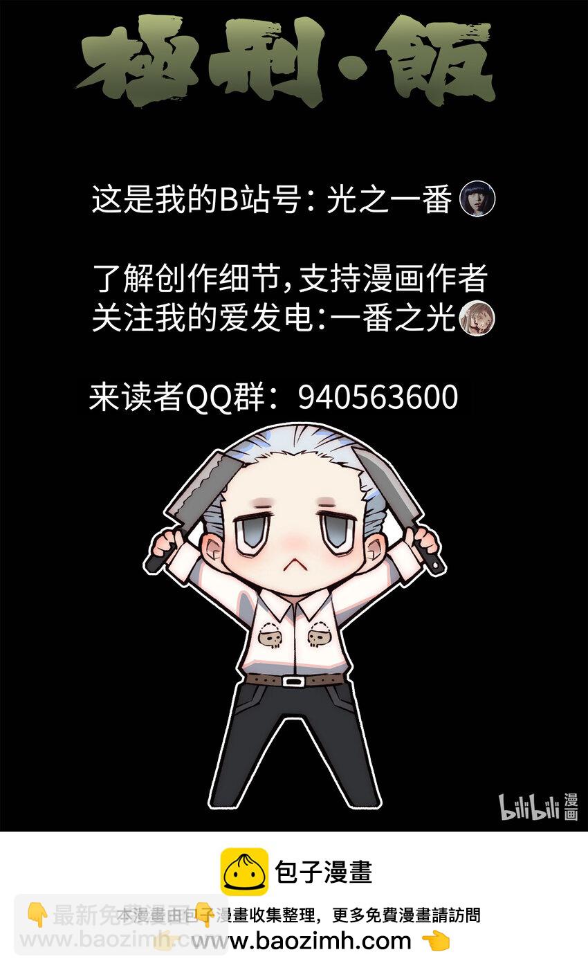041 第十九话 生前食（二）-第42话