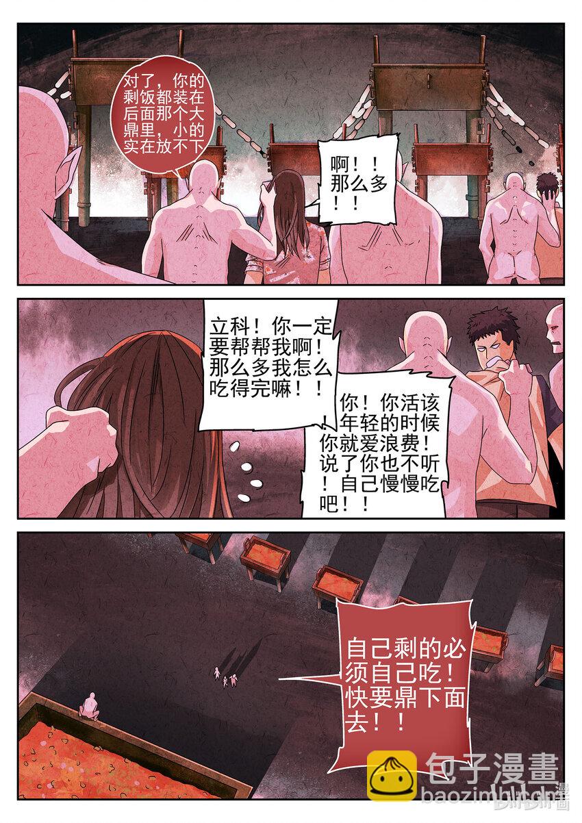041 第十九话 生前食（二）-第42话