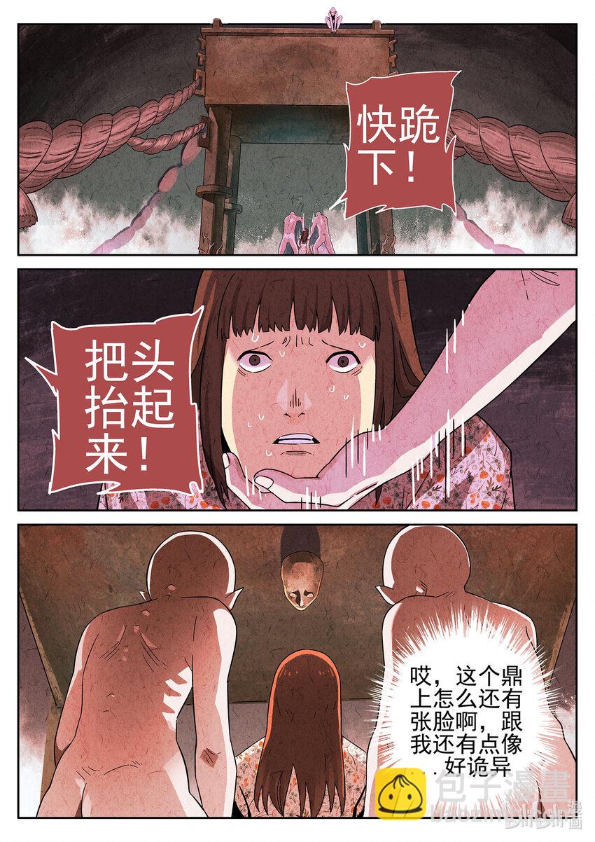041 第十九话 生前食（二）-第42话