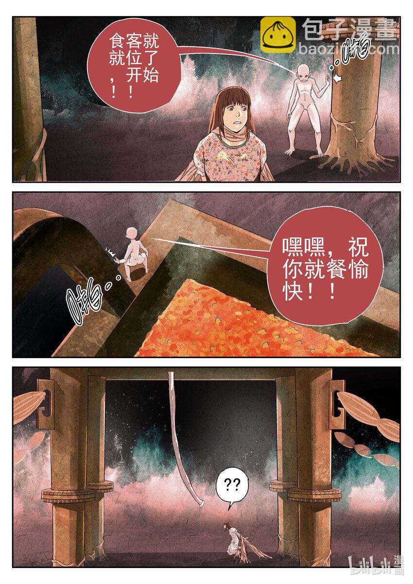 041 第十九话 生前食（二）-第42话