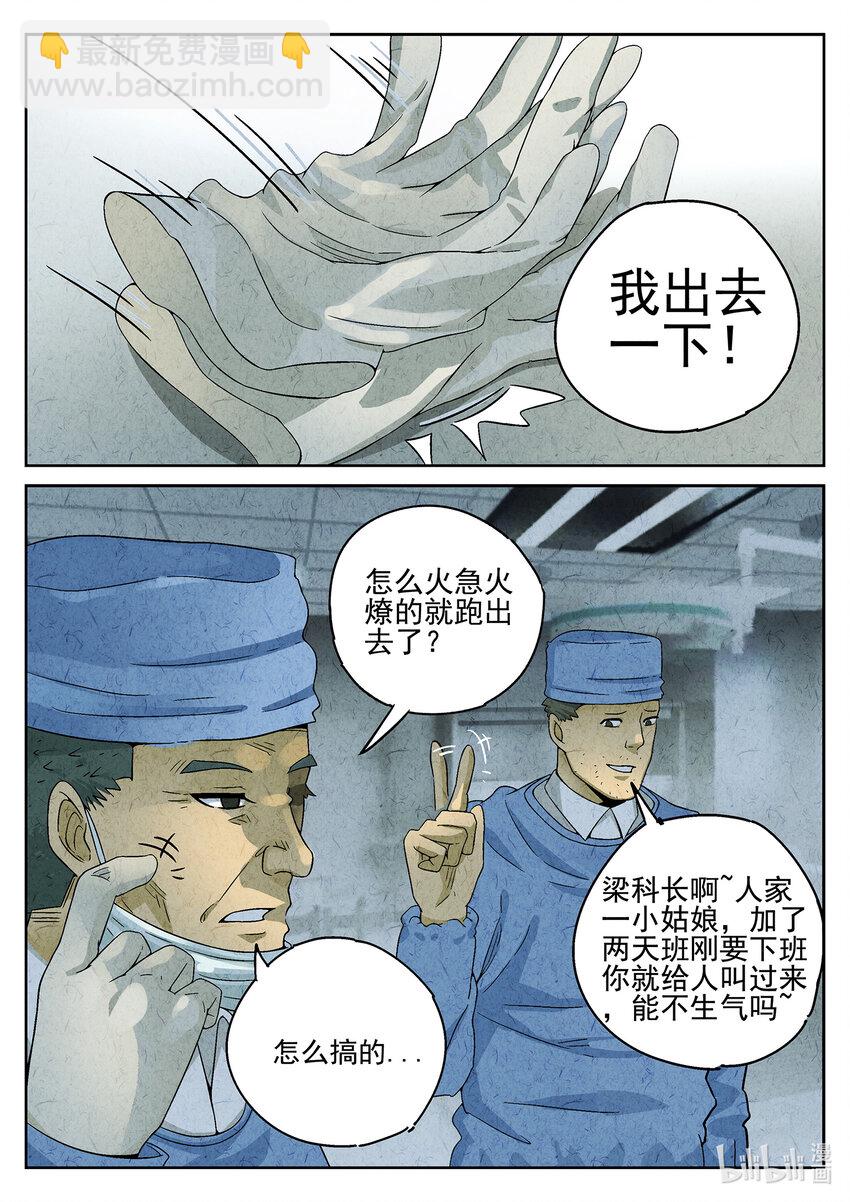 043 第二十话 桂花羊肉（二）-第44话