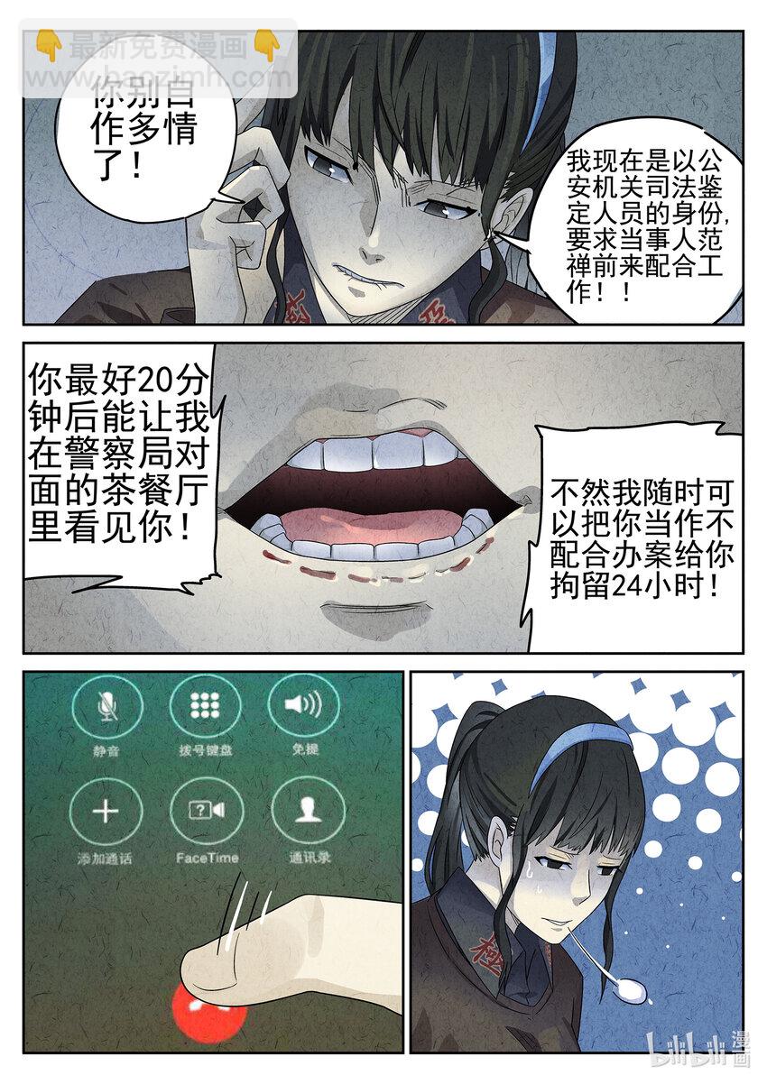 043 第二十话 桂花羊肉（二）-第44话