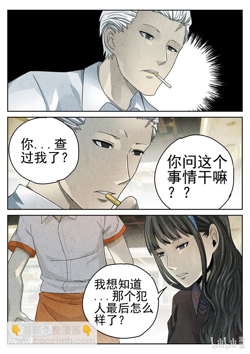 043 第二十话 桂花羊肉（二）-第44话