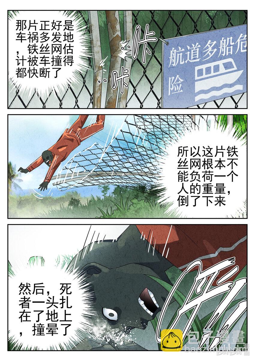 043 第二十话 桂花羊肉（二）-第44话