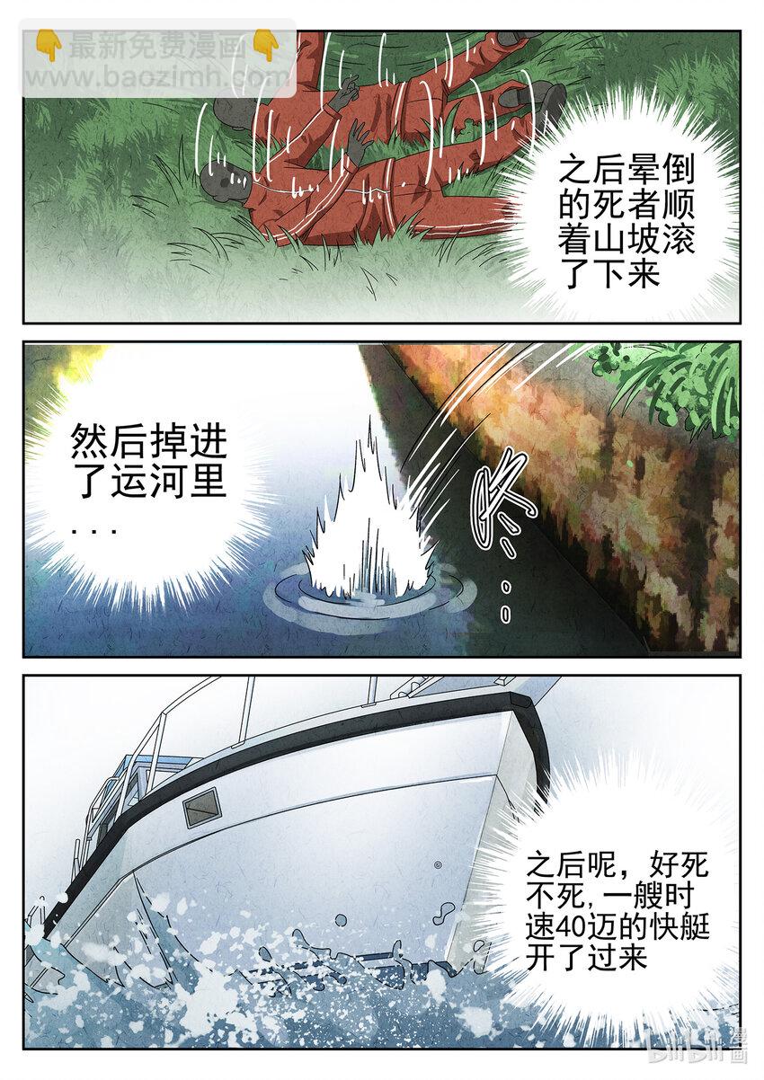 043 第二十话 桂花羊肉（二）-第44话