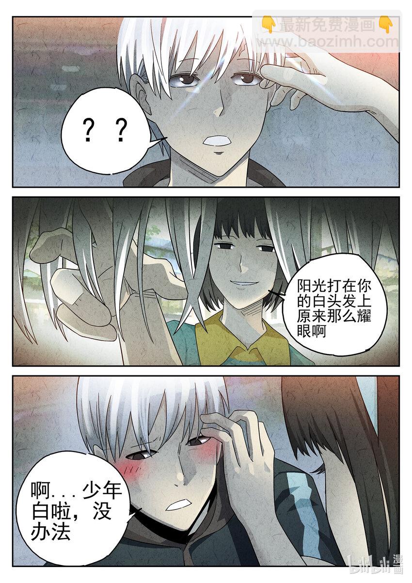 045 第二十话 桂花羊肉（四）-第46话