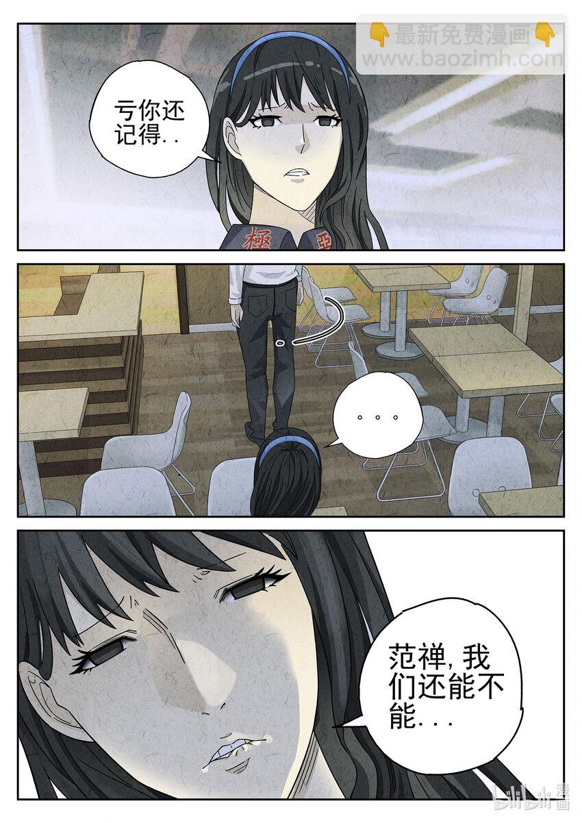 045 第二十话 桂花羊肉（四）-第46话