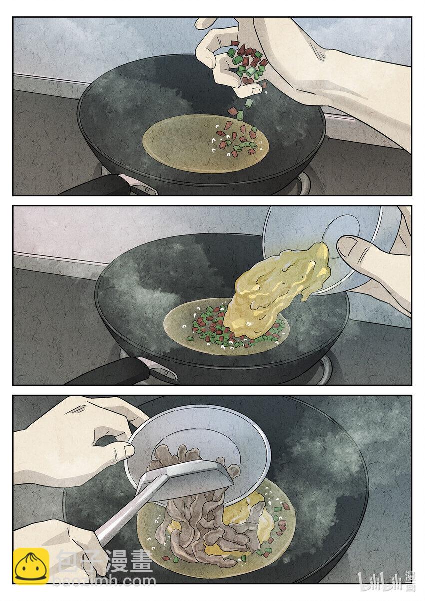 045 第二十话 桂花羊肉（四）-第46话