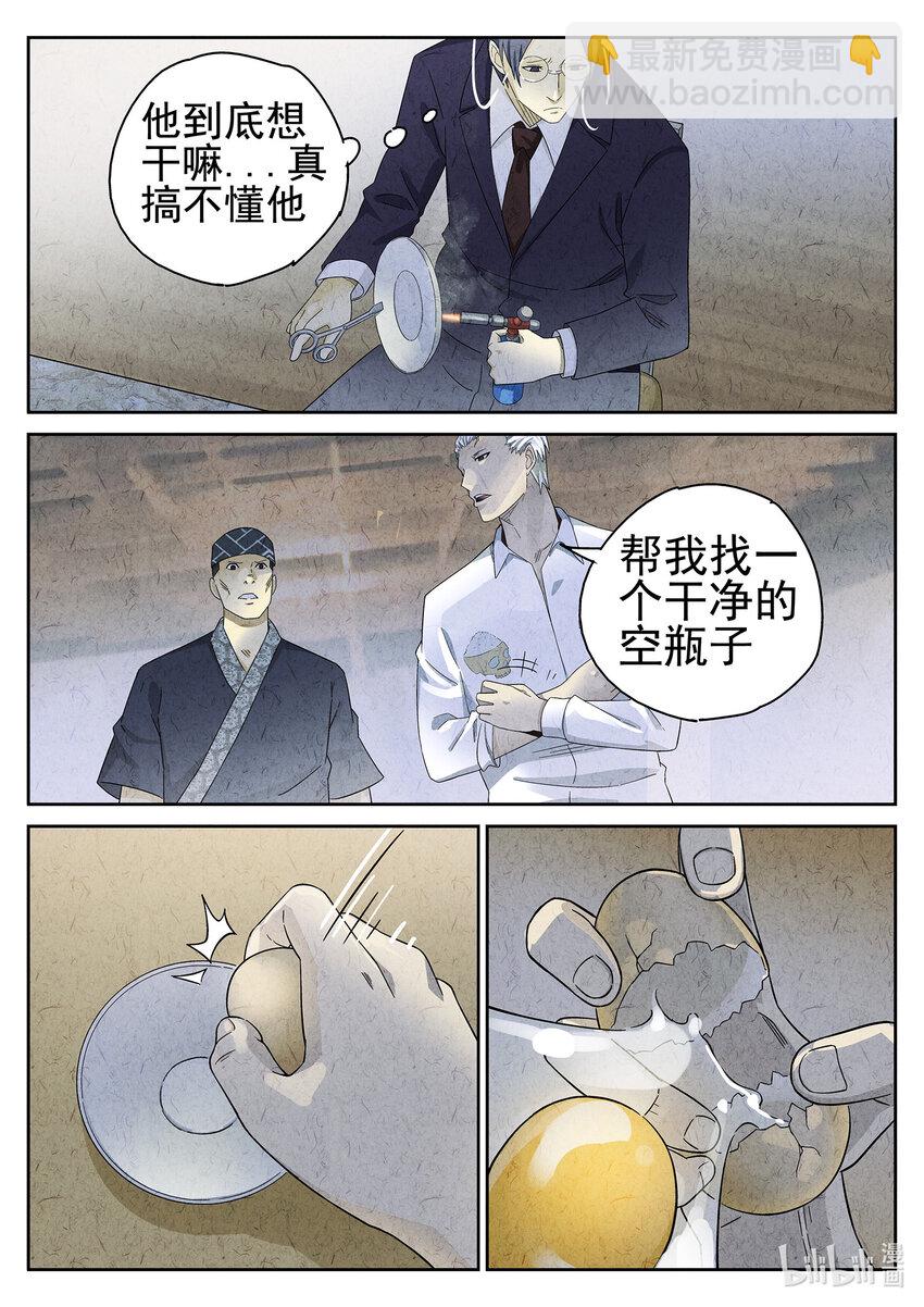 047 第二一话 最完美的煎蛋（二）-第48话