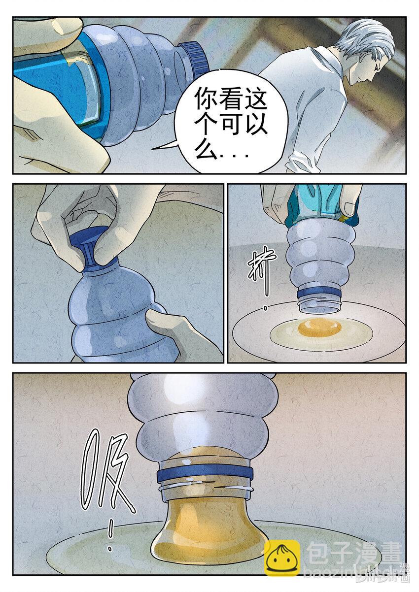 047 第二一话 最完美的煎蛋（二）-第48话