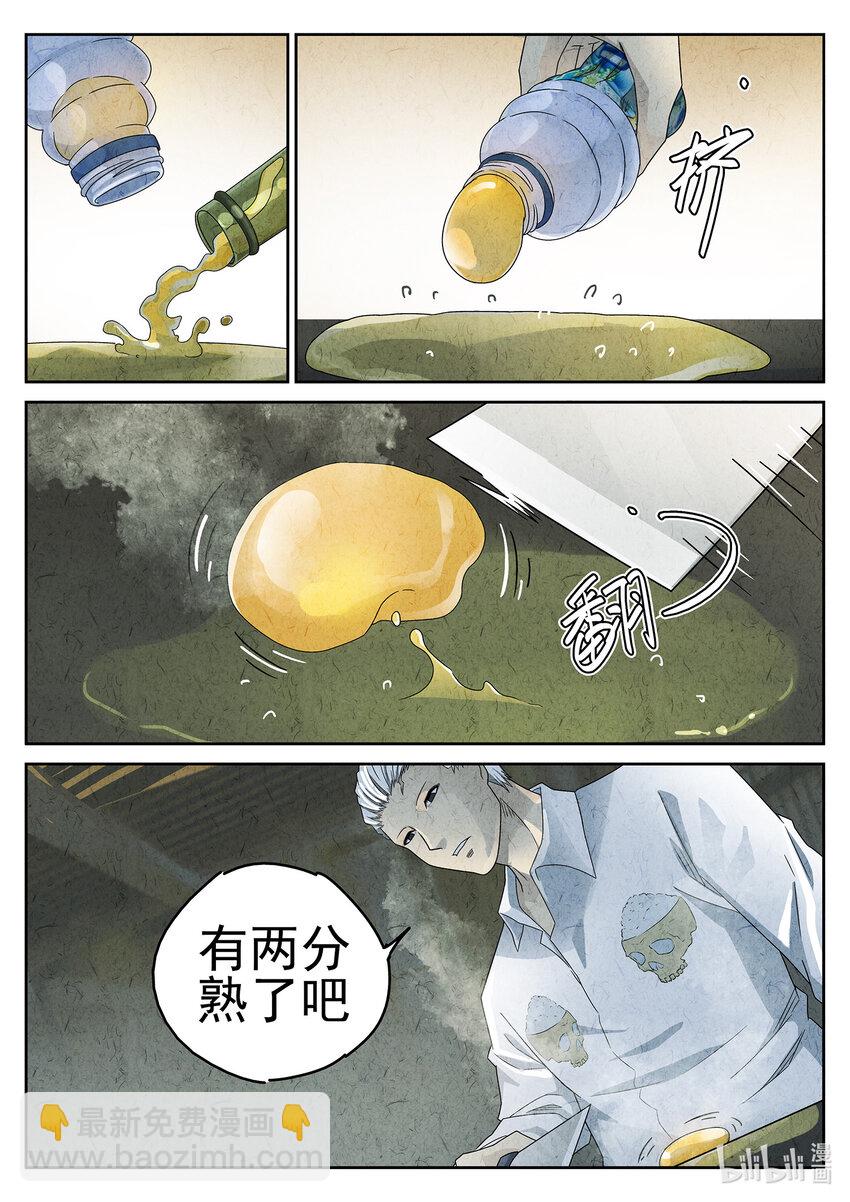 047 第二一话 最完美的煎蛋（二）-第48话