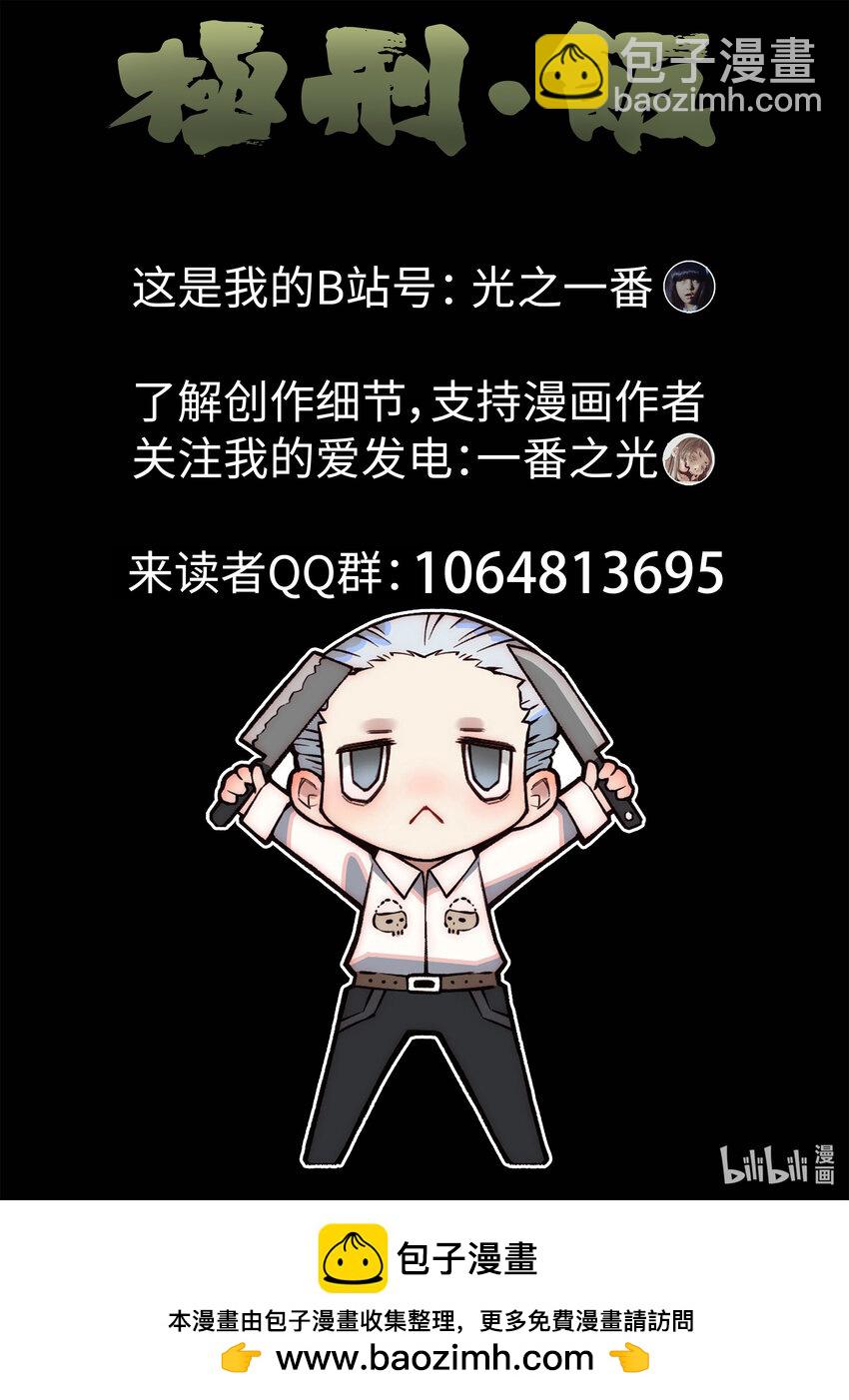 049 第二二话 爆炒腰花（二）-第50话