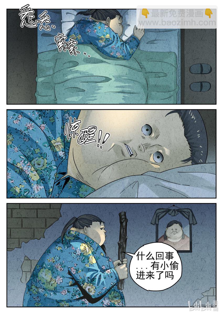 051 第二二话 爆炒腰花（四）-第52话