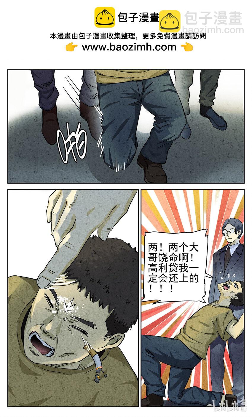 053 第二三话 彩虹千层蛋糕（一）-第54话