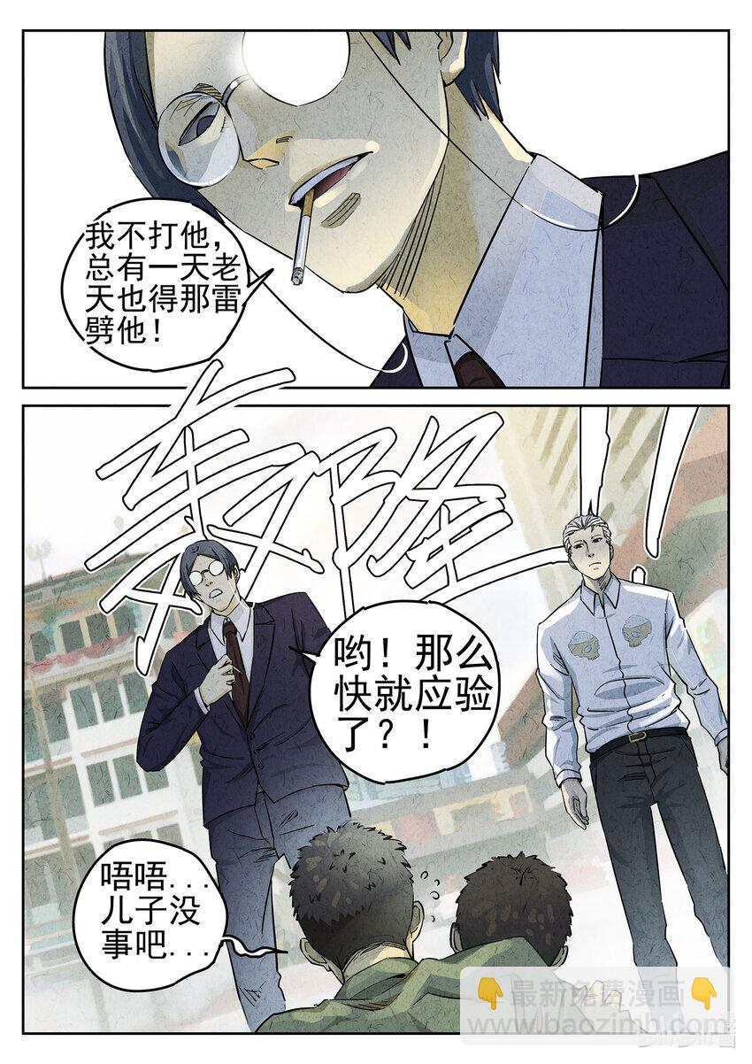 053 第二三话 彩虹千层蛋糕（一）-第54话