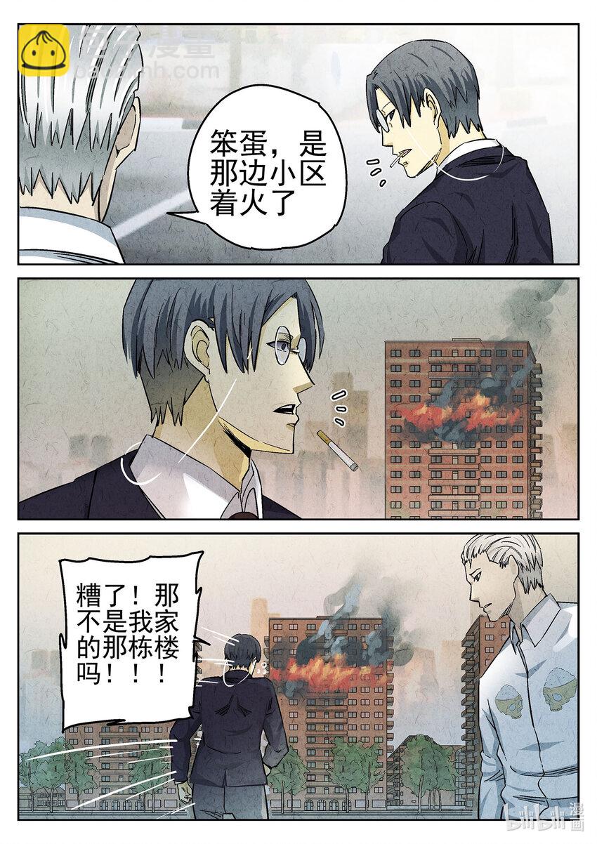 053 第二三话 彩虹千层蛋糕（一）-第54话