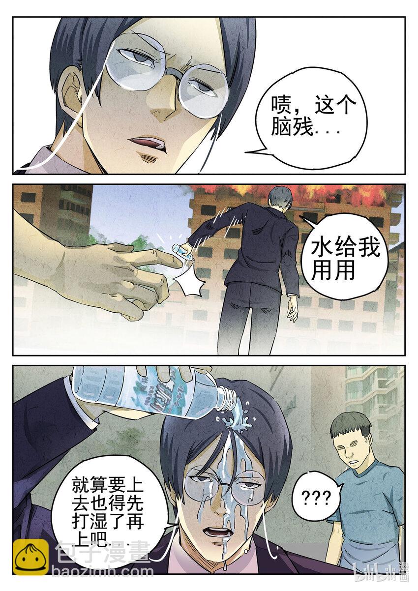 053 第二三话 彩虹千层蛋糕（一）-第54话