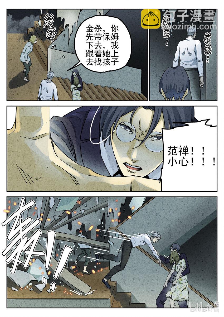 053 第二三话 彩虹千层蛋糕（一）-第54话
