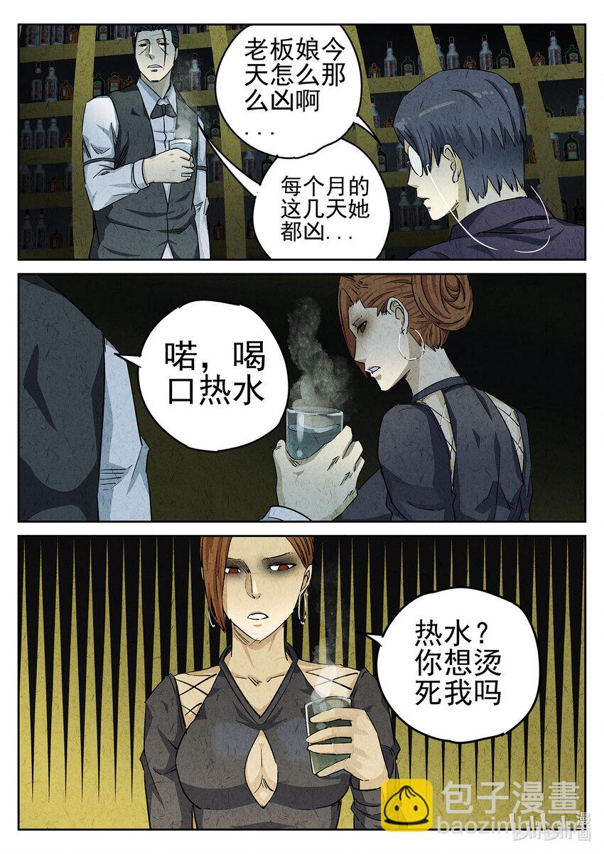 053 第二三话 彩虹千层蛋糕（一）-第54话