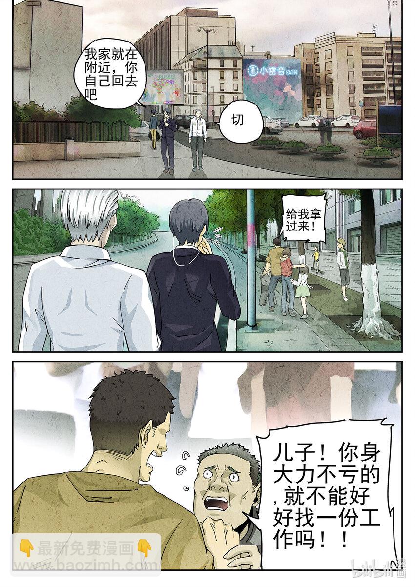 053 第二三话 彩虹千层蛋糕（一）-第54话