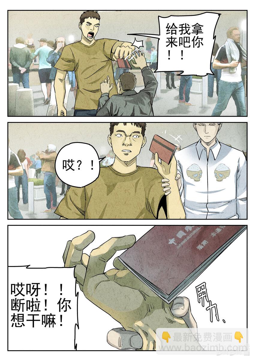 053 第二三话 彩虹千层蛋糕（一）-第54话