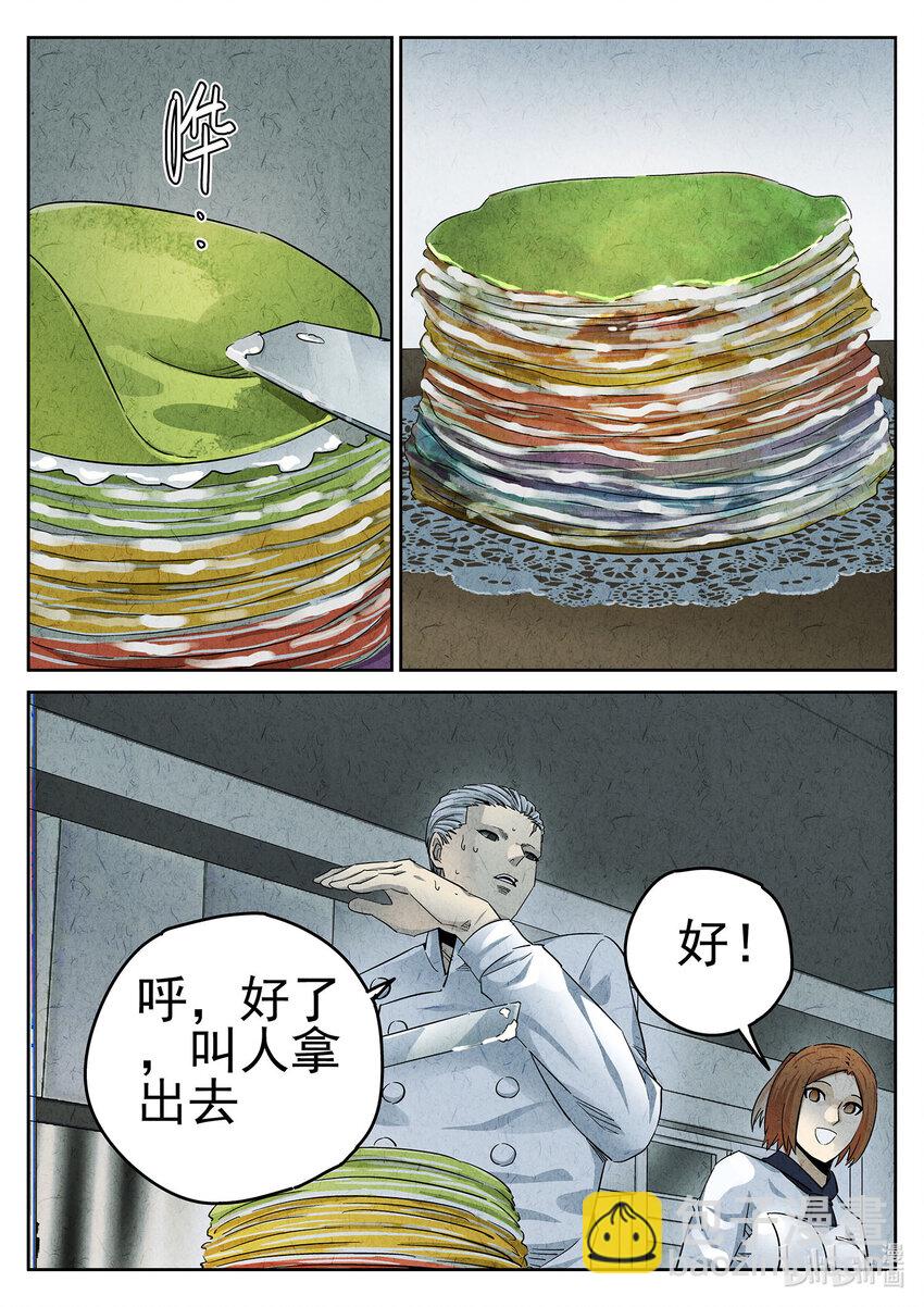 055 第二三话 彩虹千层蛋糕（三）-第56话