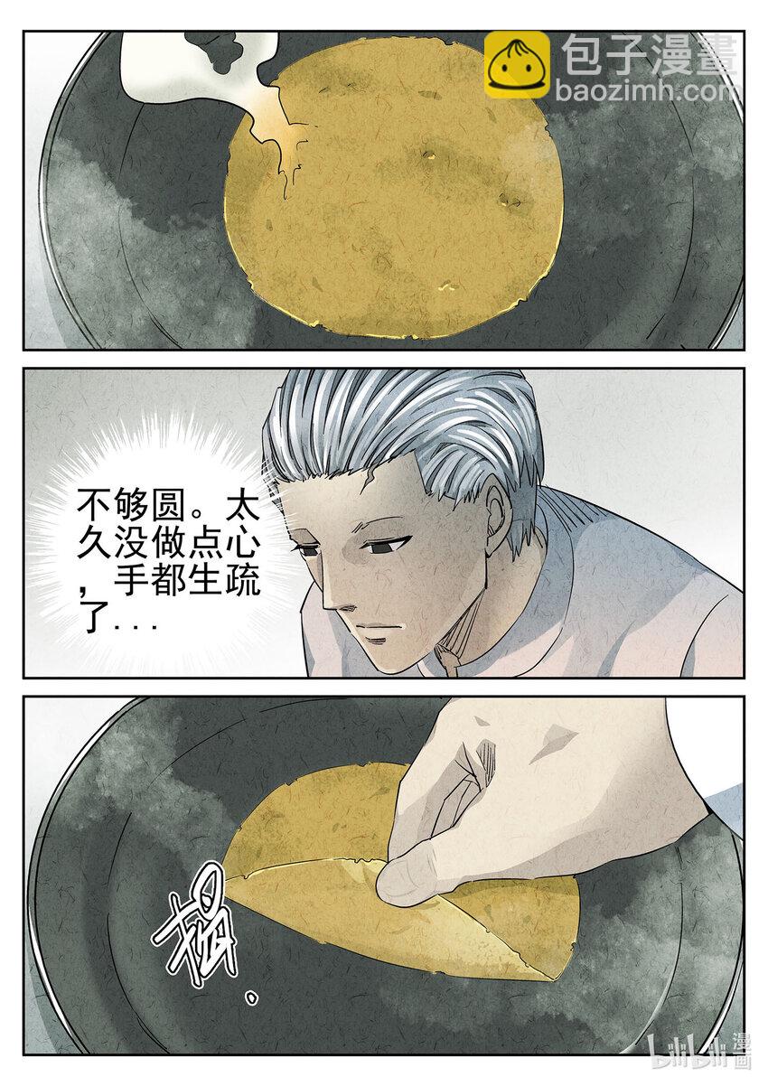 055 第二三话 彩虹千层蛋糕（三）-第56话