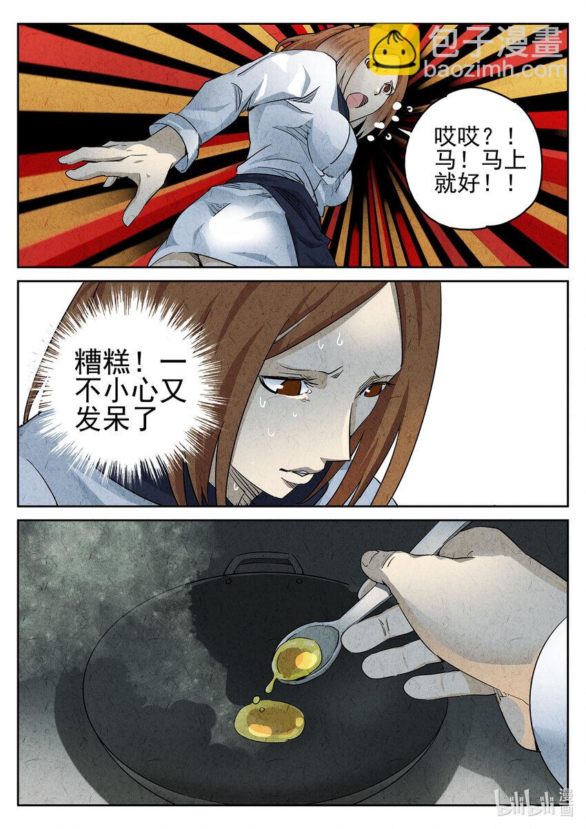 057 第二四话 拔丝地瓜与拔丝苦瓜（一）-第58话