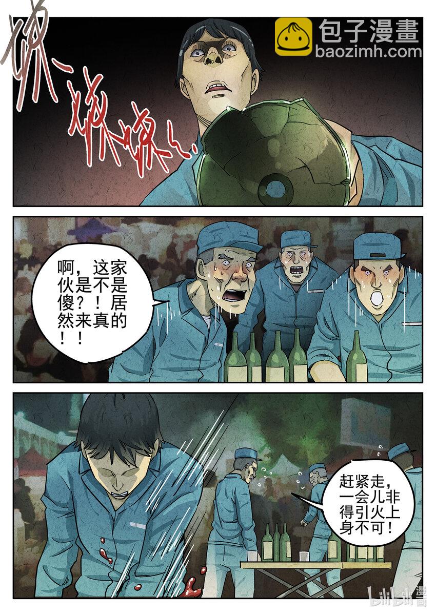 059 第二四话 拔丝地瓜与拔丝苦瓜（三）-第60话