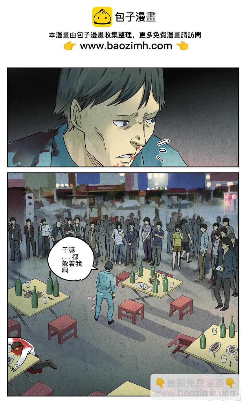 059 第二四话 拔丝地瓜与拔丝苦瓜（三）-第60话