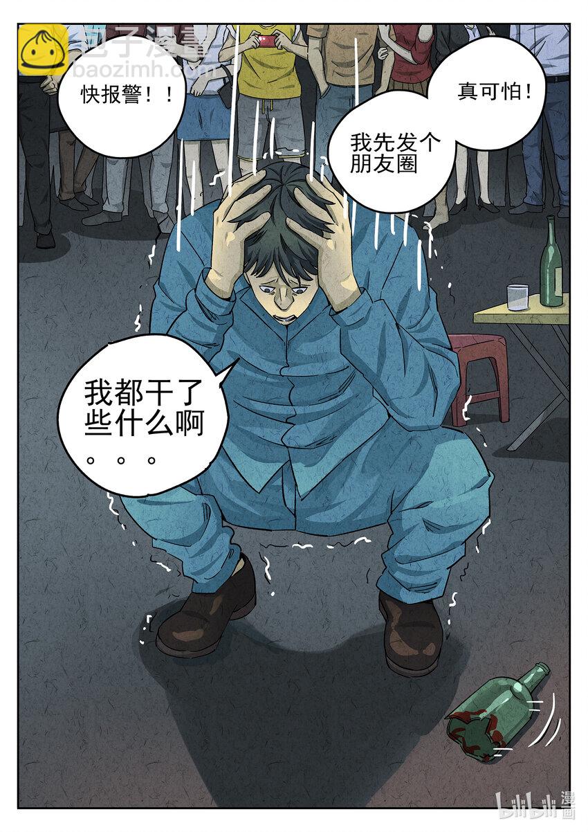 059 第二四话 拔丝地瓜与拔丝苦瓜（三）-第60话