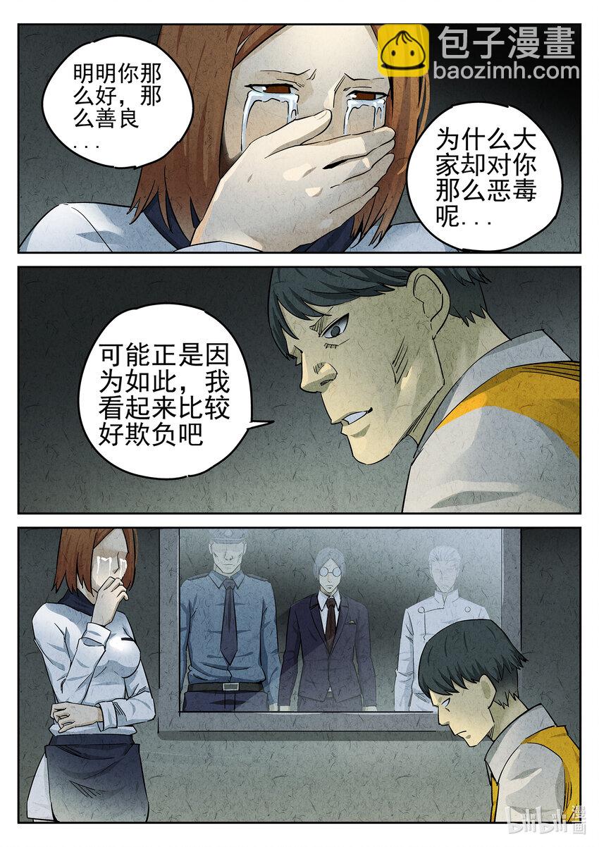 059 第二四话 拔丝地瓜与拔丝苦瓜（三）-第60话