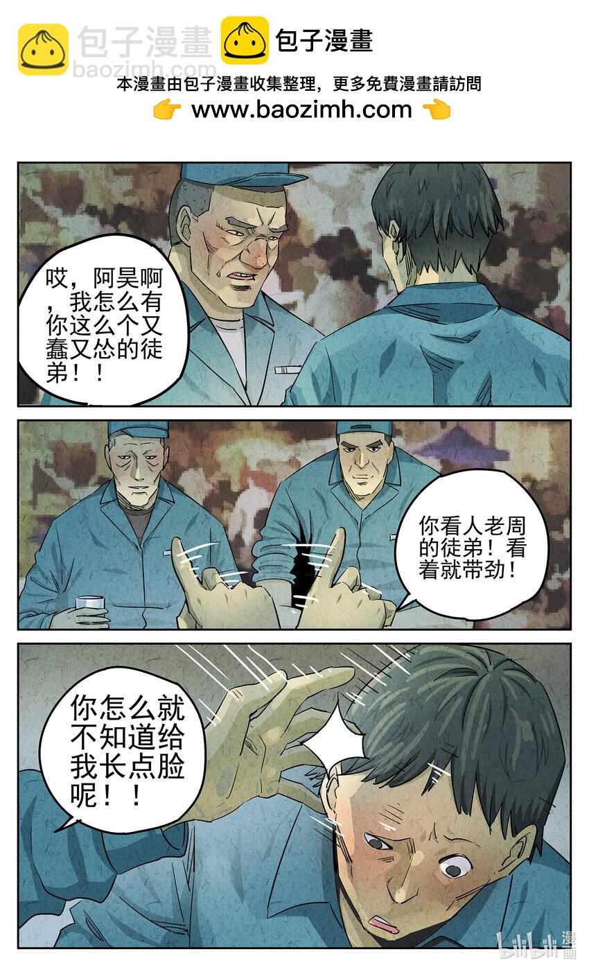 059 第二四话 拔丝地瓜与拔丝苦瓜（三）-第60话