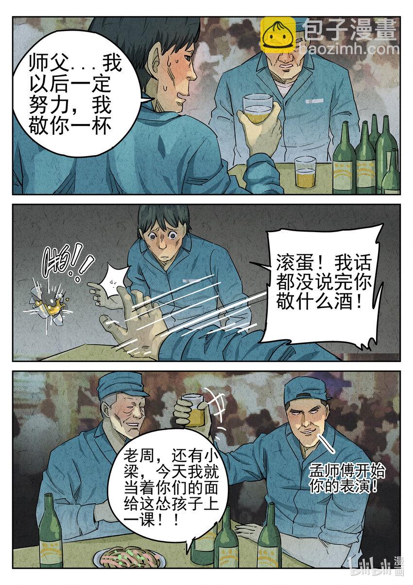 059 第二四话 拔丝地瓜与拔丝苦瓜（三）-第60话