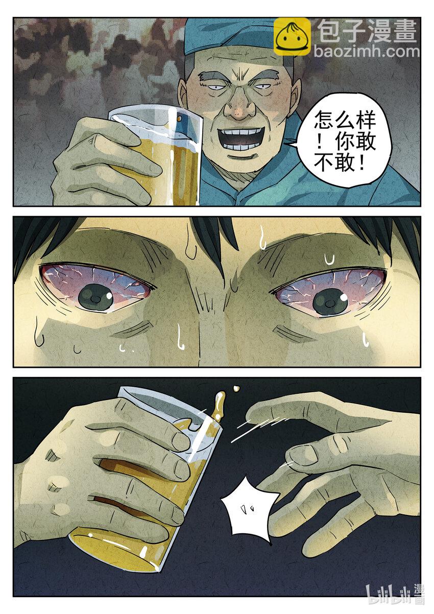 059 第二四话 拔丝地瓜与拔丝苦瓜（三）-第60话